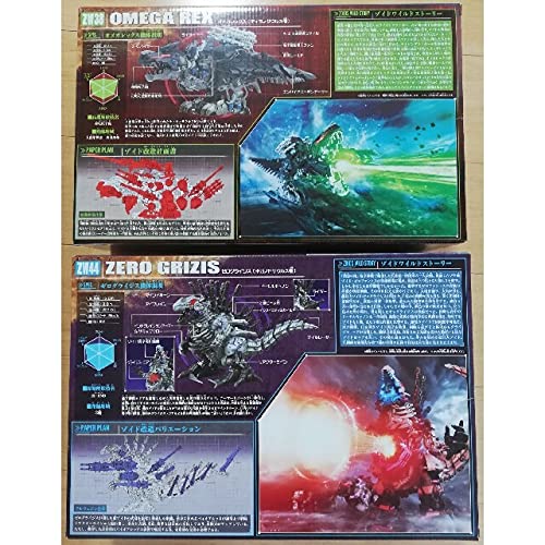 Amazon.co.jp: ゾイド オメガレックス ゼログライジス セット : ホーム